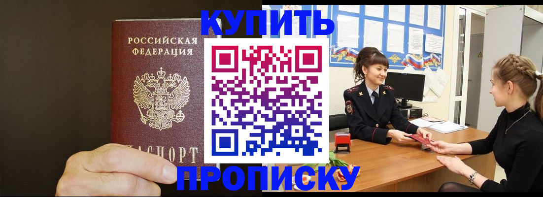 пропишу в квартире в Ахтубинске