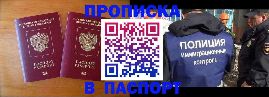 прописка паспорт в Ахтубинске
