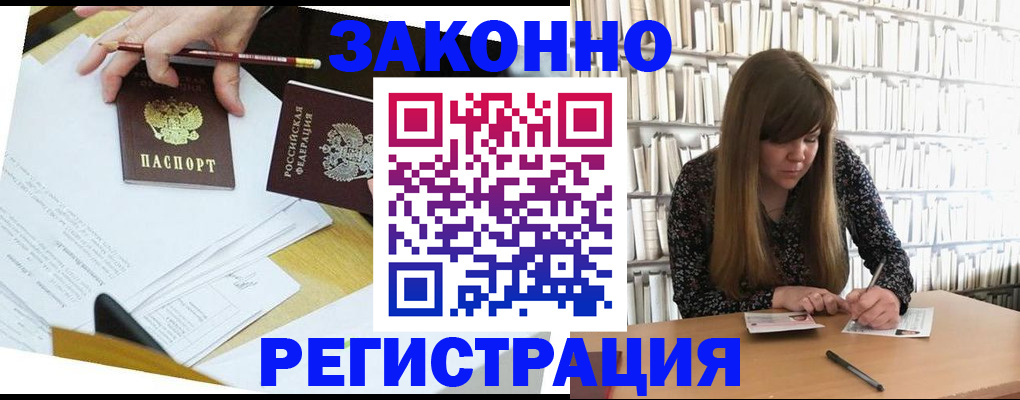 временная регистрация для школы в Ахтубинске