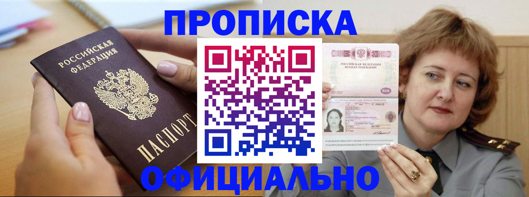 временная регистрация надежно в Ахтубинске