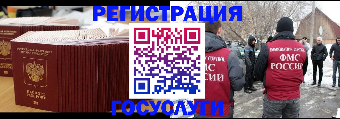 прописка 2025 в Ахтубинске
