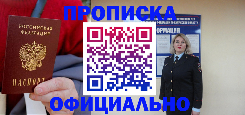 временная регистрация в квартире в Ахтубинске