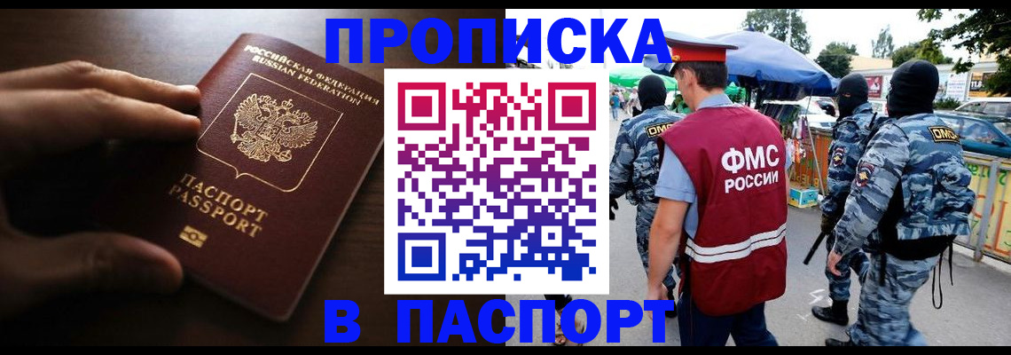 пропишу в квартире в Ахтубинске