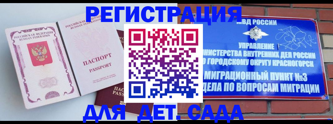 временная регистрация надежно в Ахтубинске